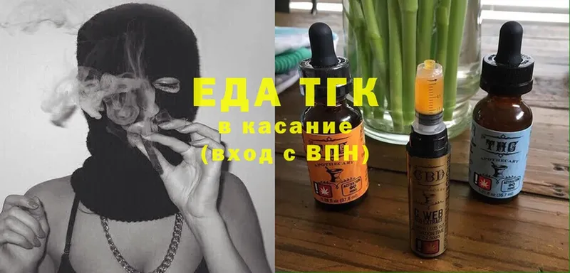 Еда ТГК марихуана  Дагестанские Огни 